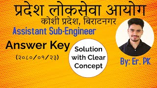 Pradesh No 1 Loksewa Aayog  Assistant Sub Engineer Civil 4th Level Answer Key 20800123 [upl. by Clio]