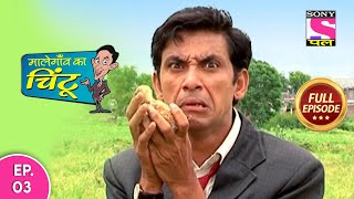 Malegaon Ka Chintu  मालेगांव का चिंटू  Episode 3  29th June 2020 [upl. by Kain]