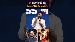 నా సినిమా పోస్టర్ భీష్మ సినిమాలో  Sivakarthikeyan About Remo Movie Poster In Nitin Bheeshma Movie [upl. by Ahsaele]