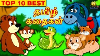 Top 10 Tamil Stories Collection  Bedtime Stories  Moral Stories  Tamil Fairy Tales Tamil Stories [upl. by Esil781]