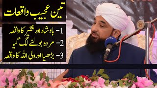 3 Ajeeb Waqiaat  A Unique Speech  Raza Saqib Mustafai Full Bayan [upl. by Lanam45]