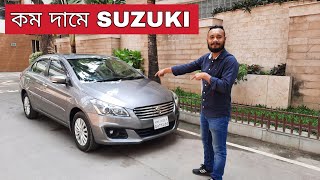 Suzuki Ciaz Car Price In Bangladesh  suzuki used car  bd car vlogs [upl. by Ennadroj192]