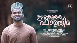 Azhakulla Fathima  Trending Song  Firdhous Kaliyaroad ❤️ [upl. by Mosley246]