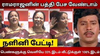 Actress Nalini Geetham Veg restaurant Opening at Anna Salai Chennai  Live Tamil Cinema [upl. by Rosco]