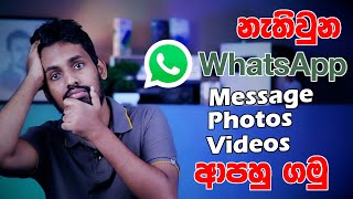 How To Recover Deleted WhatsApp Messages without Root Tenorshare UltData [upl. by Shererd]