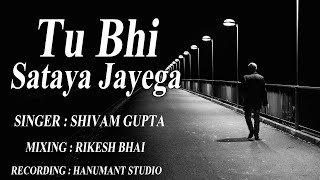 Tu Bhi Sataya Jayege  Vishal Mishra Song Cover By Shivam Gupta [upl. by Duhl]