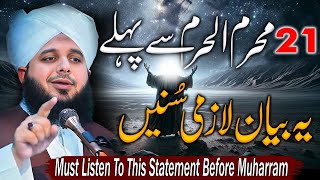 Peer Ajmal Raza Qadri  Must Listen Before Muharram  By Pir Ajmal Raza Qadri 2024 lahore [upl. by Ard321]