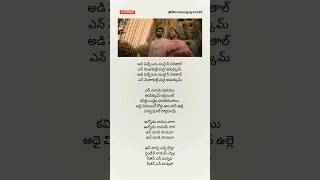 Adi Penne Song Telugu Lyrics 2  Naam  T Suriavelan  Stephen Zechariah trending reels ytshorts [upl. by Eladnar756]