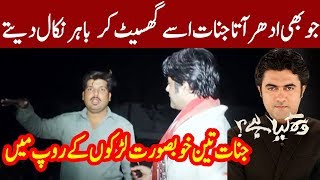 Woh Kya Hai with Sajjad Saleem  8 March 2020  Express News [upl. by Carlyn498]