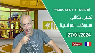 PRONOSTICS ET QUINTÉ « 27012024 » تحليل كانتي السباقات الفرنسية [upl. by Wehner]