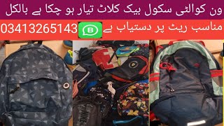 quotAffordable School Bags from Shershah Landa Market  Best Deals on SecondHand Bags03413265143 [upl. by Revell]