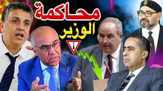 بالوثائق والفيديوهات حقيقة الوزير الميراوي والقضية فيها الاعتقال 😱🚨 [upl. by Jat438]