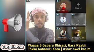 Gingilchaa Waaqa 3 Gabaru Dhisati Gara Raabii Tokko Gabaruti Kota  ustaz awel kasim [upl. by Touber]