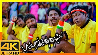 Bambara Kannaley 4K Tamil Movie Scenes  Bambara Kannaley Comedy Scenes  Srkanth  Namitha [upl. by Schnell]