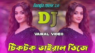 Morar Kokile Dj Remix  টিকটক ভাইরাল ডিজে  Picnic Special Dj Gan  Dj Gan 2024Bangla music 20 [upl. by Cutlerr]