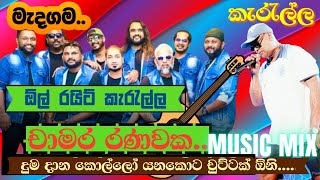 Chamara Ranawaka with All Write  චාමර රණවක අලුත්ම ටික සුපිරිම බැකින් එකක් ALL WRITE [upl. by Enovad]