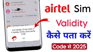 airtel recharge plan validity check kaise kare  how to check airtel plan validity by code [upl. by Stanwood]