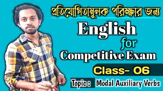 Learning English For Competitive Exam 06Discussion On Modal Auxiliary VerbsShojibuls English Care [upl. by Tnecillim]