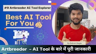 What Is Artbreeder AI Image Generative Tool  Best AI Images Generative Tool [upl. by Sloan]