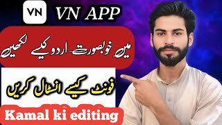 How to add fonts in VN app  VN app ma jameel noori nastaleeq kasy add kary [upl. by Hastings]