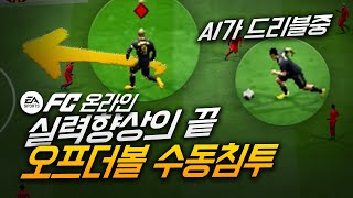 더 이상 실력을 끌어올릴 수 없다면 이게 최후의 수단임 [upl. by Lashondra]