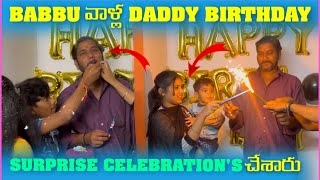 Babbu వాళ్ల Daddy Birthday Surprise Celebrations చేసారు  Pareshan Babbu07 [upl. by Ameerak858]