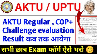 Aktu Result 😍 aktu even sem result 2024  aktu result news today  aktu news today  AKTU [upl. by Hagai]