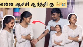 என்ன ஆச்சி ஆர்த்தி கு 😱😲Aarthi Crying 😭 vishwashreevlogs vsfamily ghost [upl. by Nomead]