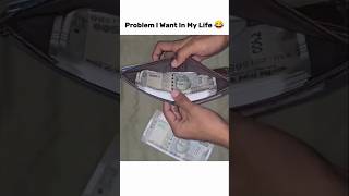 I Want This Type Of Problem 😂🙌💰 shorts funny relatable trending memes [upl. by Gaile915]