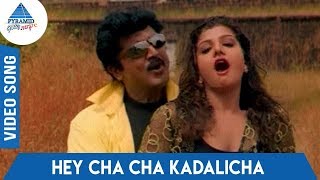 Janakiraman Tamil Movie Songs  Hey Cha Cha Kadalicha Video Song  Sarath Kumar  Rambha  Sirpy [upl. by Angadresma]