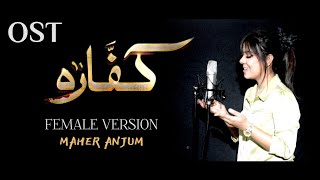 Jb Dil Na Milain Kyaa kr Paaye  OST  MAHER ANJUM [upl. by Nnep563]