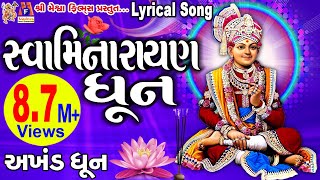 Swaminarayan Dhun  Swaminarayan Swaminarayan  સ્વામિનારાયણ ધૂન  અખંડ ધુન [upl. by Yddur126]