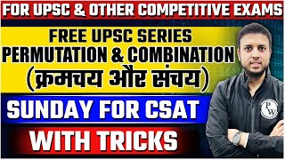 UPSC CSAT  All about Permutation amp Combination  UPSC 2024  Short Tricks  OnlyIAS CSAT [upl. by Leagiba]