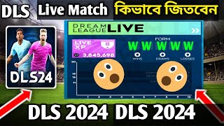 DLS 2024 All Live Match Win  dream League soccer 2024  Dls 2024 [upl. by Bora414]