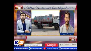 PAKISTAN TODAY WITH ALI RAZA  07Nov2024  Part 03  K21 News [upl. by Irv]