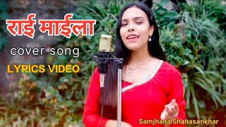 Rai Maila  Lyrics video  Cover Song  Samjhana Shahasankhar  2081 [upl. by Draude]