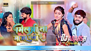 lekin Chup Chup Ke Milne Se New Maghi Hard Roling Dance RemixDjAdarsh GRD [upl. by Noraj]