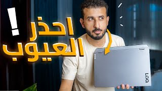 Lenovo Loq 15IRX9   هل هذا هو أفضل لابتوب للمونتاج و الجميمنج [upl. by Nomolos542]