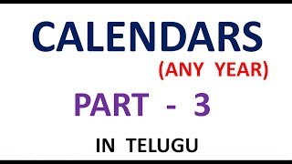 CALENDAR TRICKS PART 3 IN TELUGU [upl. by Arretnahs]