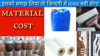 Lamination Door Making Cost  लैमिनेशन डोर बनाने मे खर्च [upl. by Najib]