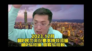 陳品宏為了利益妒忌要害人跳樓自殘忘恩負義打恩人鈞鈞網友韓國瑜 [upl. by Eugatnom712]