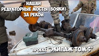 Едем за ВОЕННЫМИ мостами в другое село [upl. by Anaic]