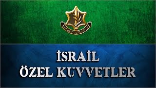 İSRAİL  ÖZEL KUVVETLER  Sayeret Matkal [upl. by Kam397]