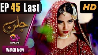 Jallan  Last EP 45  Aplus Saboor Ali Imran Aslam  Pakistani Drama  C1D1 [upl. by Elise]