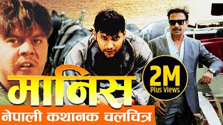 DHADKAN Nepali Movie Climax  Nikhil Upreti Ramit Dhungana Rekha Thapa Arunima Lamsal Dinesh [upl. by Erinna]