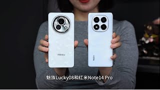 红米Note14 Pro和魅族Lucky08对比评测：1500价位分出大小王 [upl. by Arlyn]