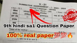 💯100 real ap 9th class sa1 Hindi question paper 202324 key paper9th Hindi sa1 question paper🔥💯 [upl. by Coffey715]