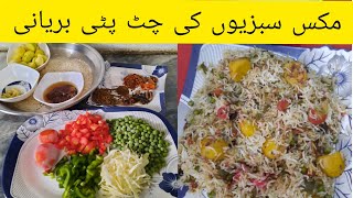 Vegetables Biryani Recipe  Sabzi Biryani  چٹ پٹی مکس سبزی بریانی by BM Foods Secrets [upl. by Daisy]