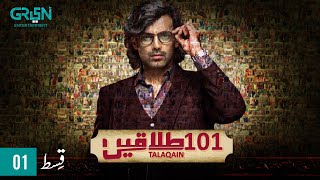 101 Talaqain  Episode 01  Zahid Ahmed  Green TV Entertainment [upl. by Adnoval]