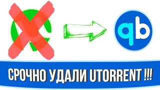 КАК СКАЧАТЬ TORRENT ФАЙЛЫ 2023 торрент qbittorrent torrent [upl. by Aciretehs]